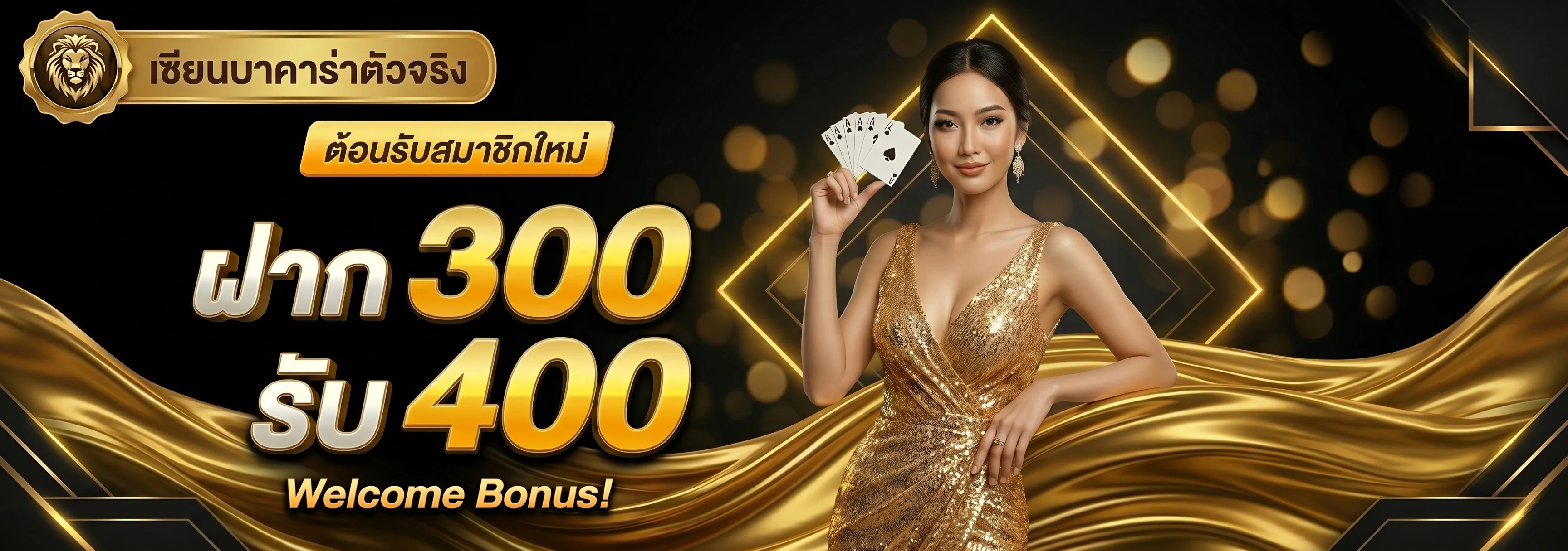 ทางเข้า SEXYGAME992 เว็บตรง เล่นผ่านมือถือและคอมพิวเตอร์