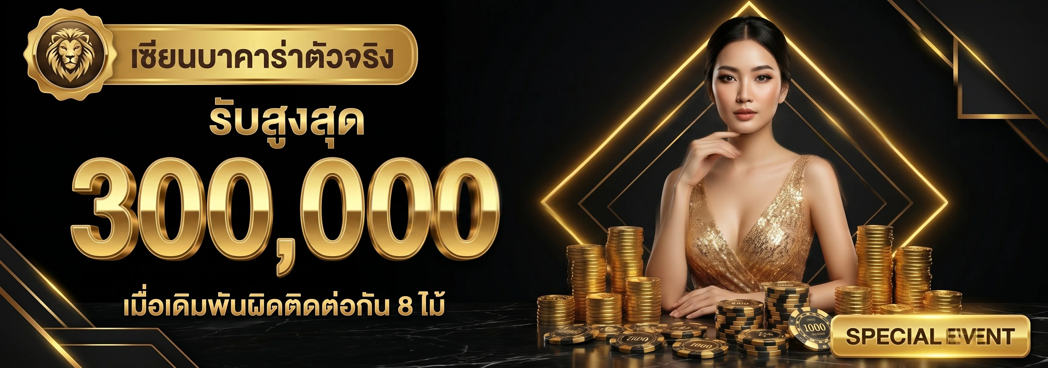 ระบบฝากถอนออโต้ SEXYGAME992 รวดเร็วตลอด 24 ชั่วโมง