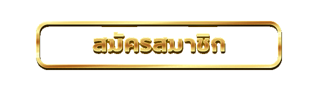 ทางเข้า SEXYGAME992 ลิงก์ตรงล่าสุด เล่นได้ทุกอุปกรณ์